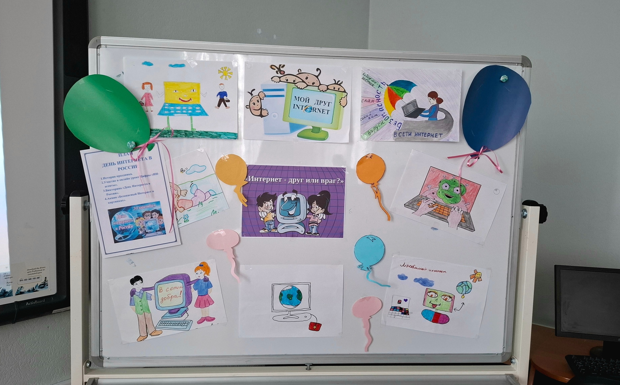 30 сентября отмечается День Интернета в России.